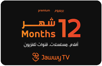 Emirates Jawwy tv Premium 12-Months Subscription