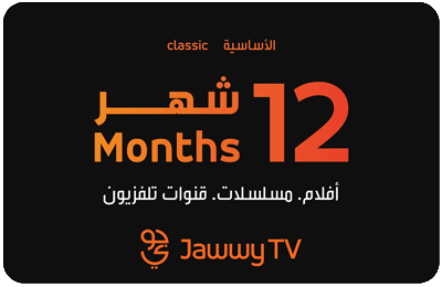 Emirates Jawwy tv Classic 12-Months Subscription