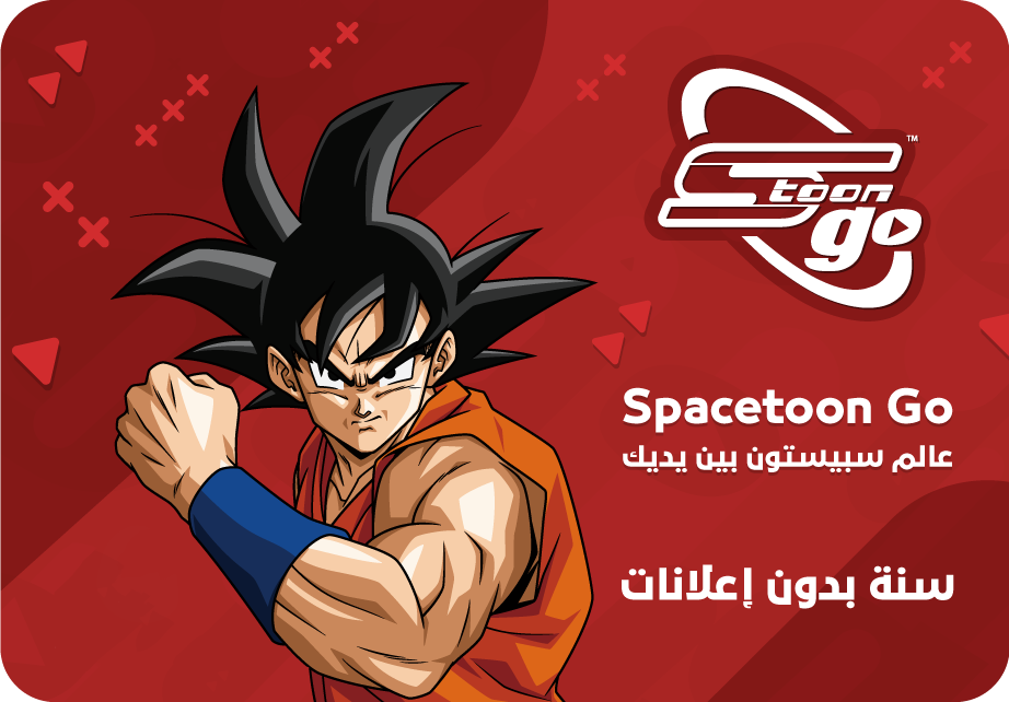 UAE Spacetoon go - 1 Year without Ads