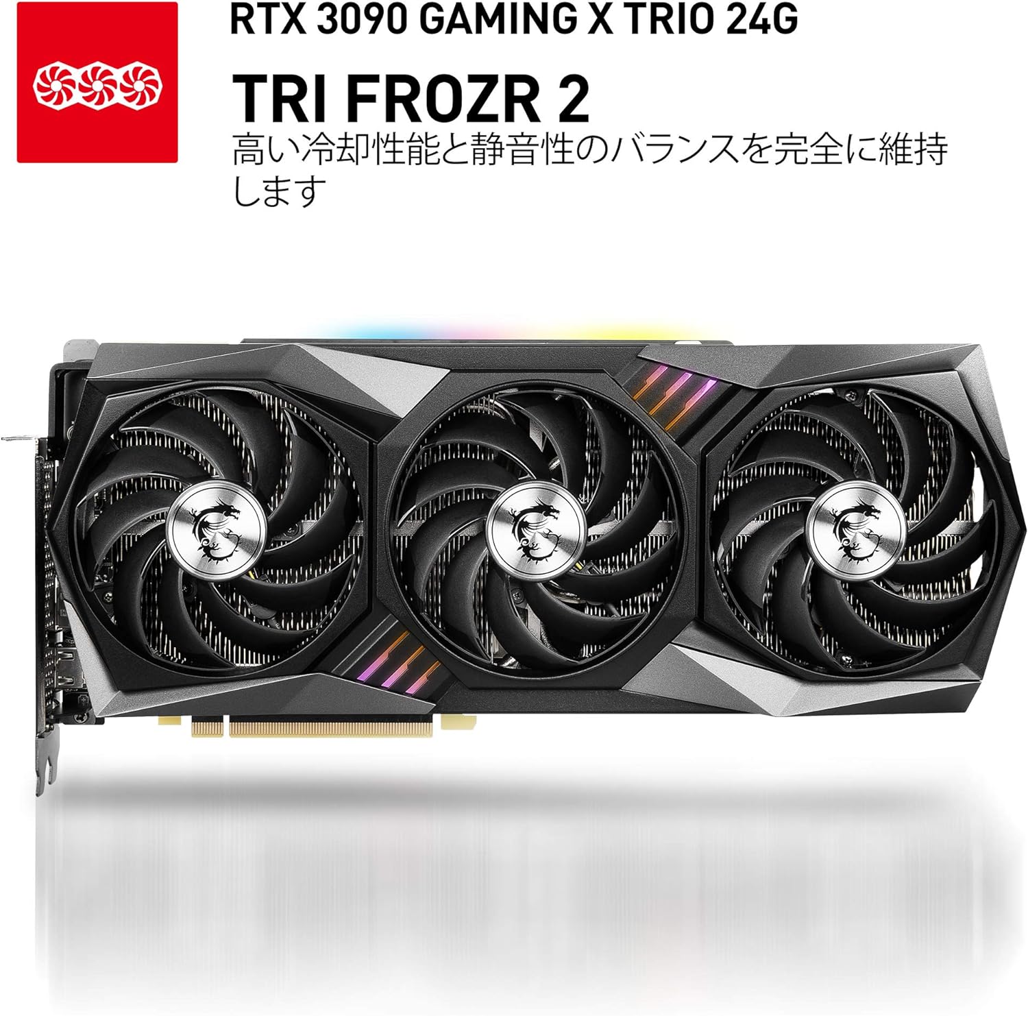 MSI RTX 3090 GAMING X TRIO 24G - Tri-Frozr 2 Thermal Design for Optimal Cooling 0824142229057