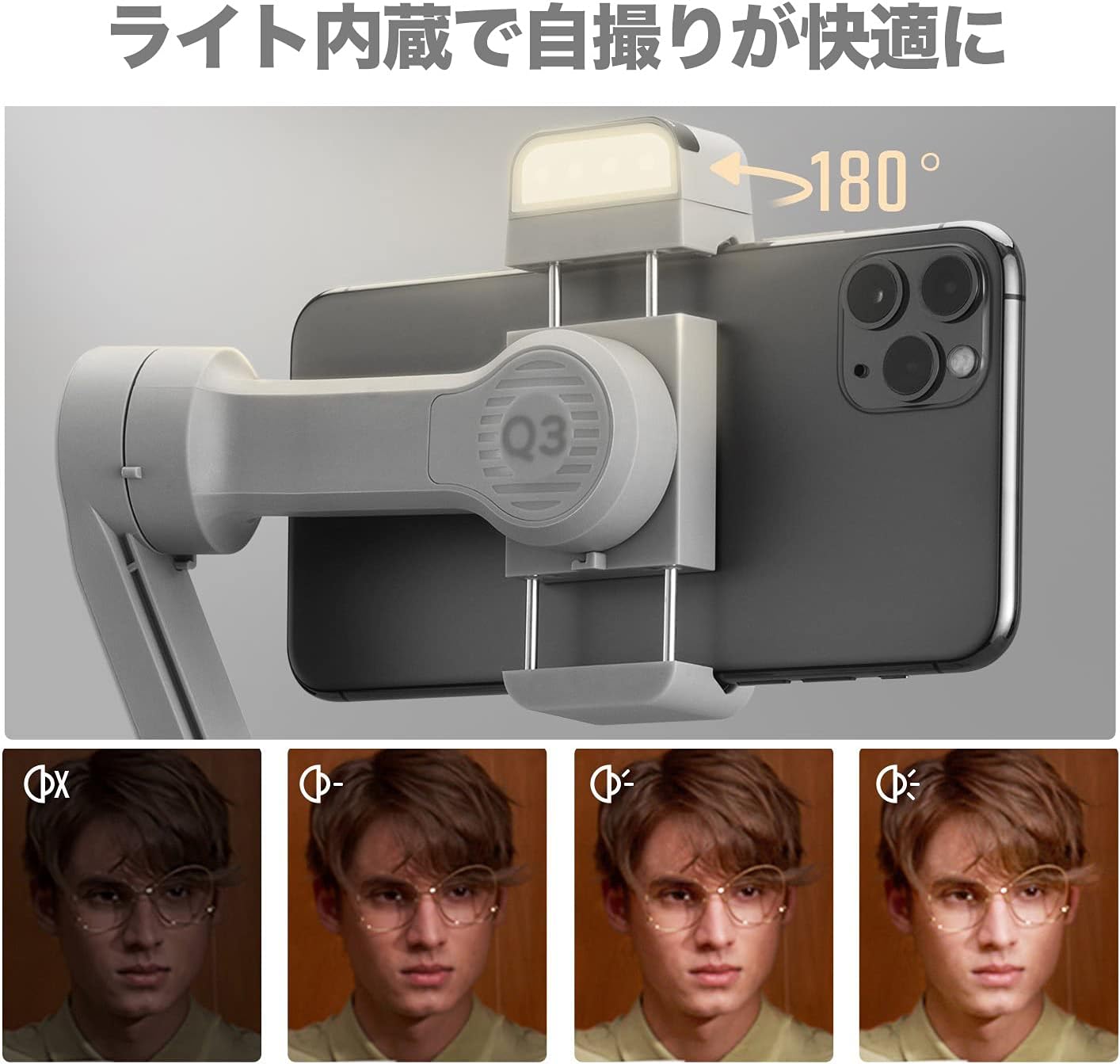 Zhiyun Smooth-Q3 Smartphone 3-Axis Gimbal Stabilizer - Supports landscape and portrait modes with gesture control. 6970194086521