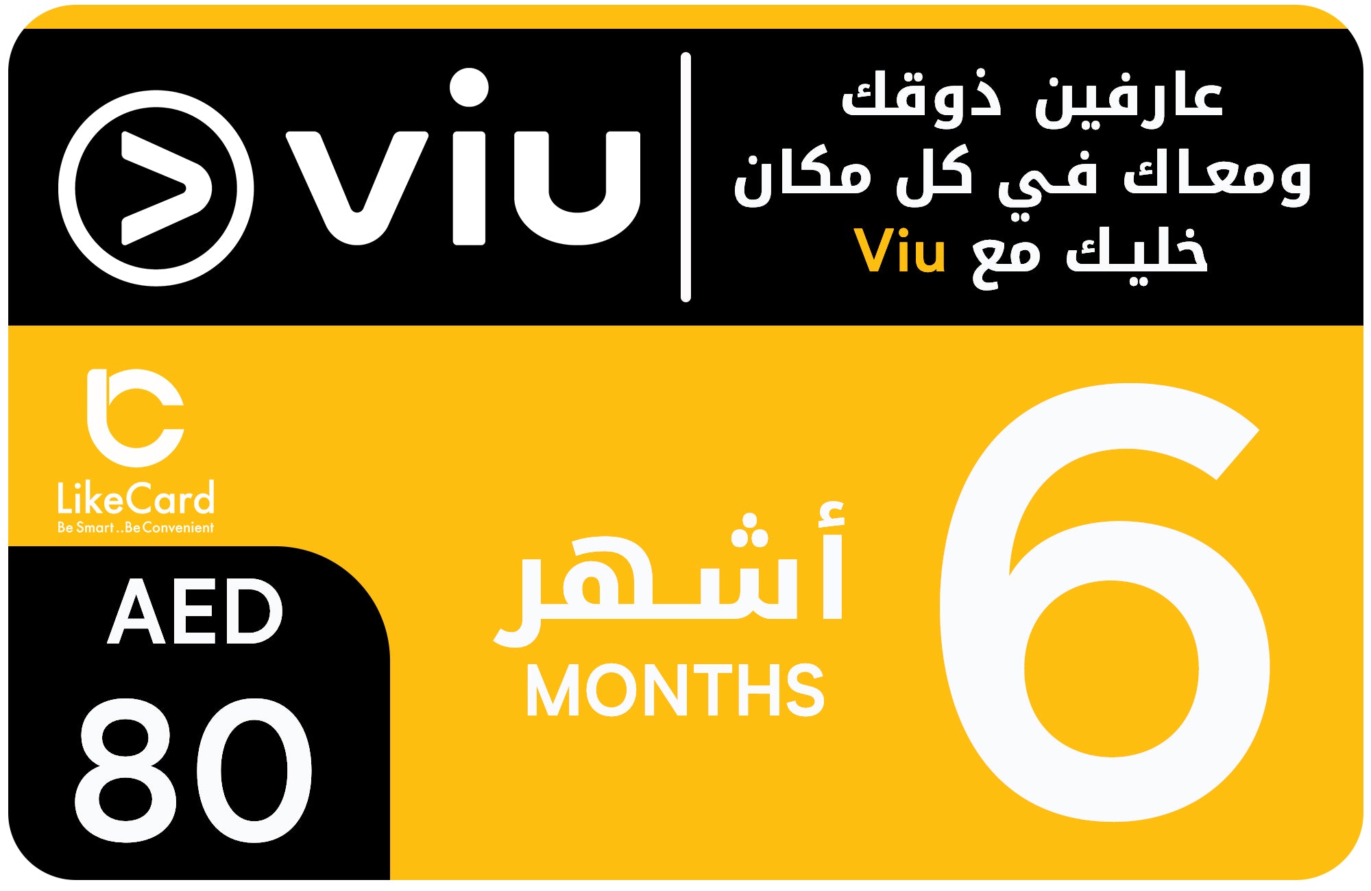 Viu 6 Months Supscription - UAE