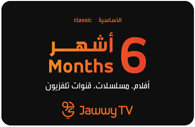 Emirates Jawwy tv Classic 6-Months Subscription